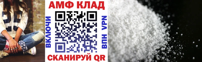 АМФЕТАМИН VHQ  Купить закладки  Белозерск 