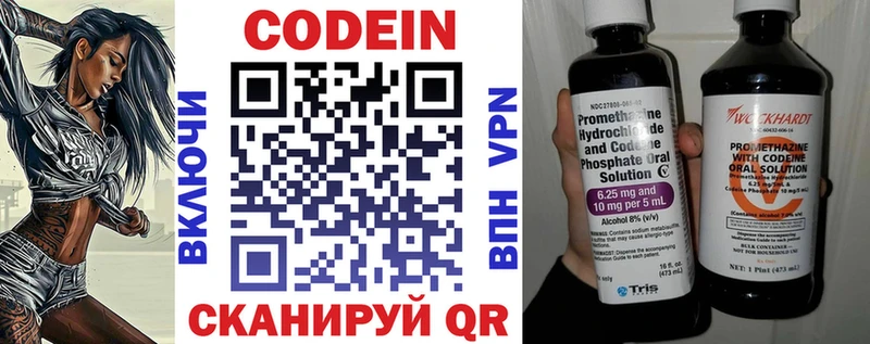 Купить закладки  Белозерск  Кодеин напиток Lean (лин) 