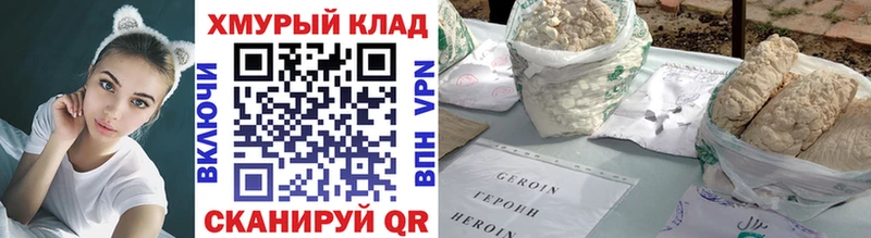 Купить закладки  Белозерск  Героин гречка 