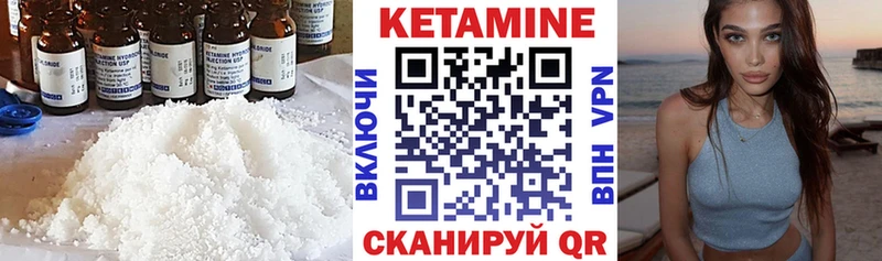 Купить закладки  Белозерск  Кетамин VHQ 