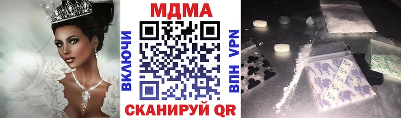 Купить закладки  Белозерск  MDMA VHQ 